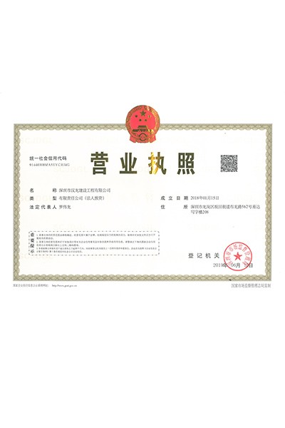 米乐(中国)营业执照