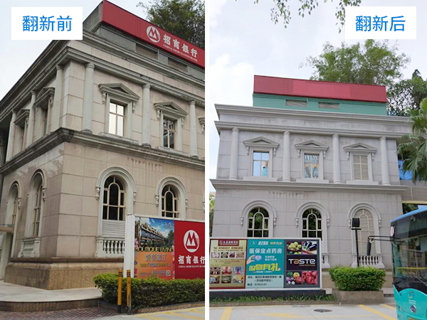 商业综合体翻新米乐官方